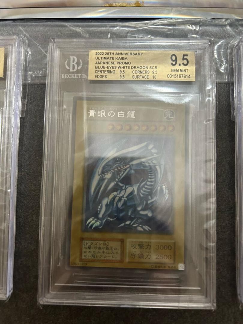 ⭐️PSA10青眼の白龍 遊戯王 25th ULTIMATE KAIBA SET