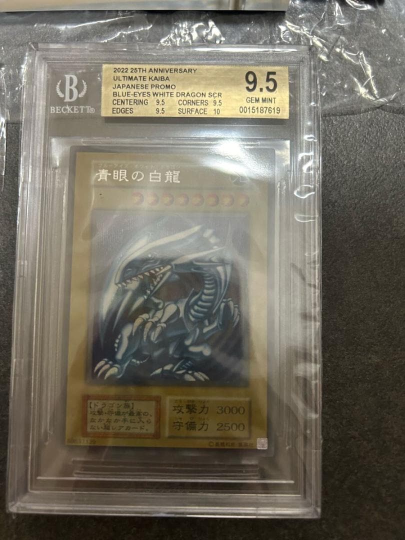 ⭐️PSA10青眼の白龍 遊戯王 25th ULTIMATE KAIBA SET