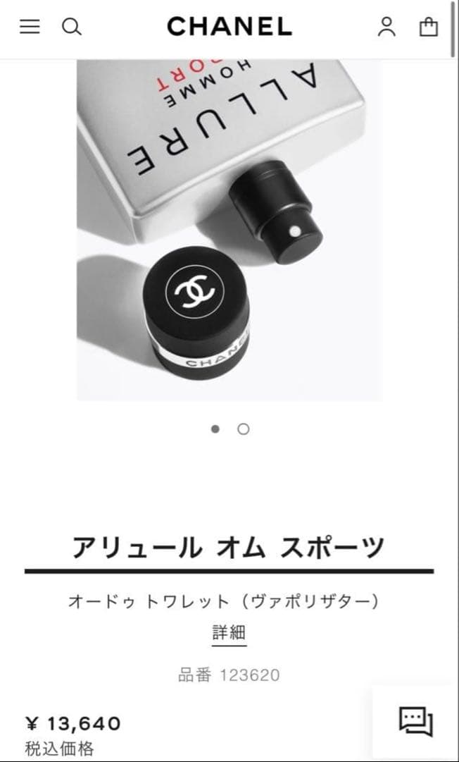 シャネル　アリュールオムスポーツオーエクストレム100ml 未使用　CHANEL