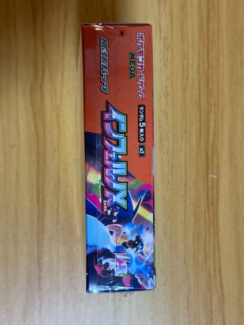 ポケモンカード　インフェルノX 1BOX 新品未開封　シュリンク付き