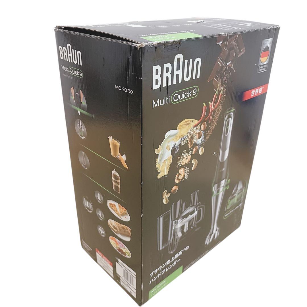 Braun Multi Quick 9 MQ 9075X ハンドブレンダー