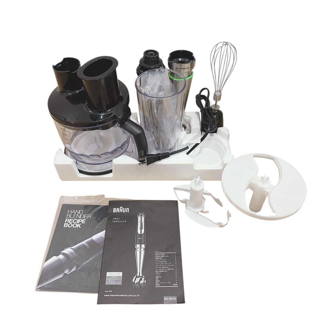 Braun Multi Quick 9 MQ 9075X ハンドブレンダー