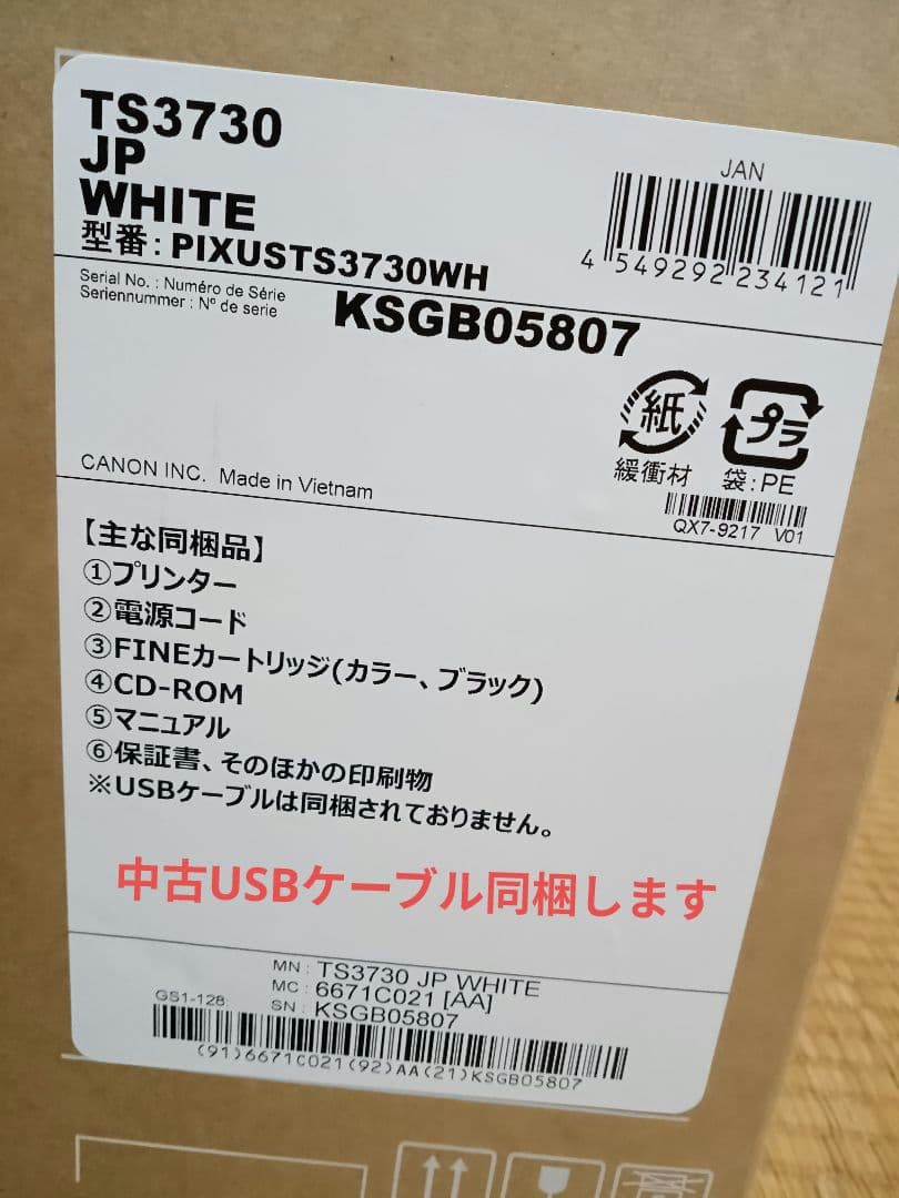 キャノン TS3730 ホワイト インクジェットプリンター新品未開封