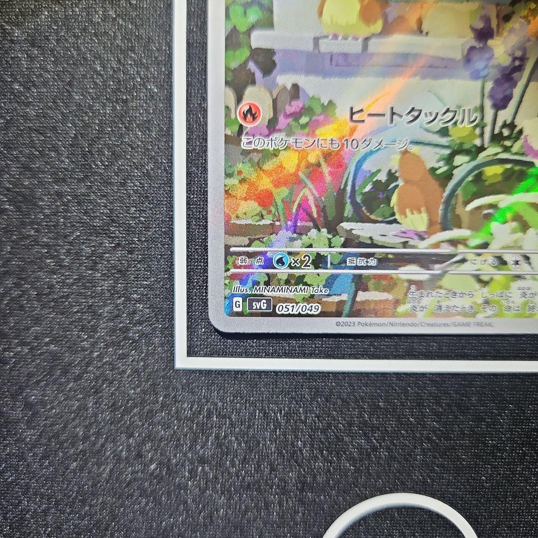 ヒトカゲ AR仕様 プロモ スペシャルデッキセットex