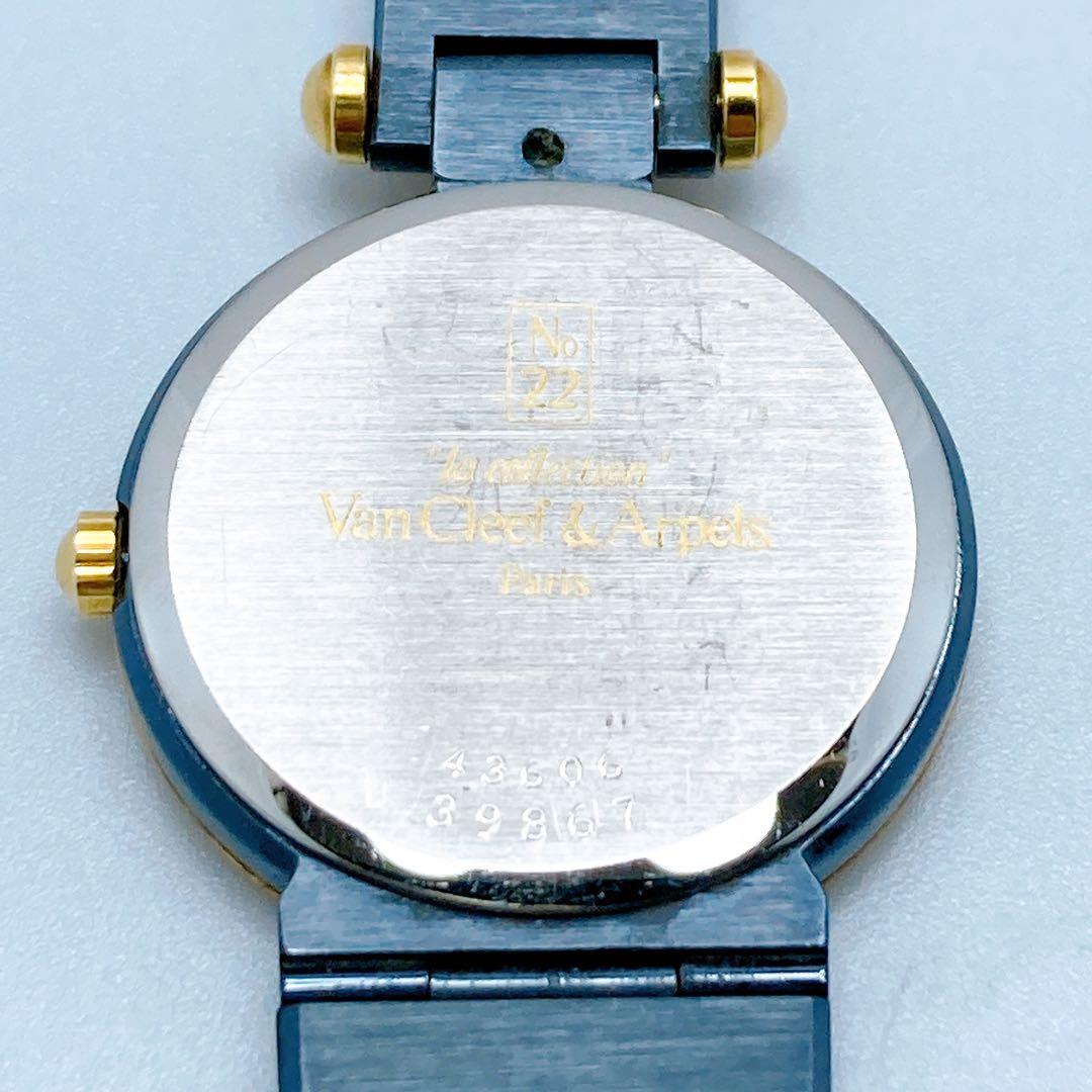 415ヴァンクリーフ&アーペル　ヴァンクリ　ラ・コレクション　クォーツ　腕時計