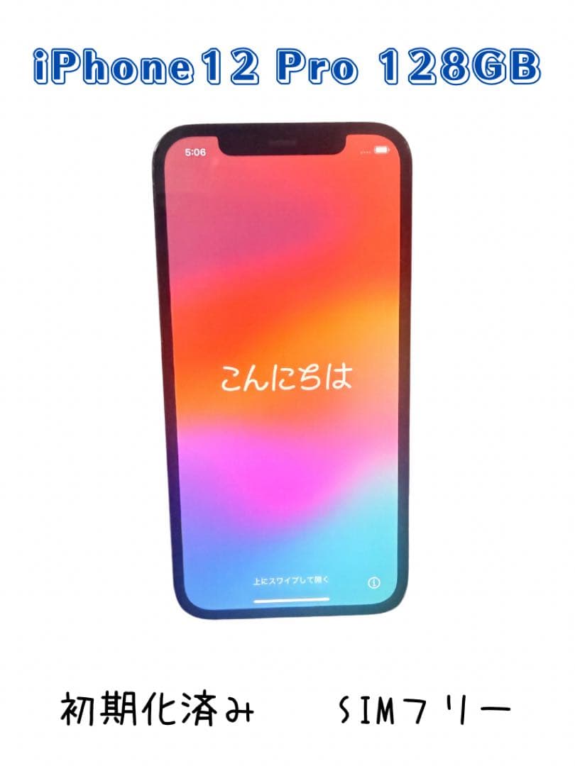 SIMフリー iPhone12Pro 128GB 初期化済み 動作良好 背面割れ