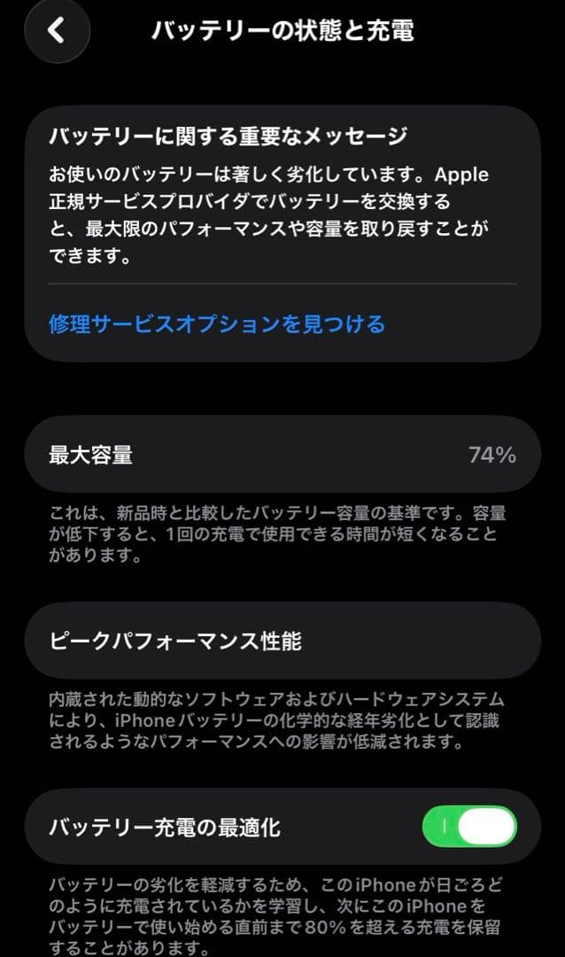 iPhoneSE 第2世代　128GB 中古美品