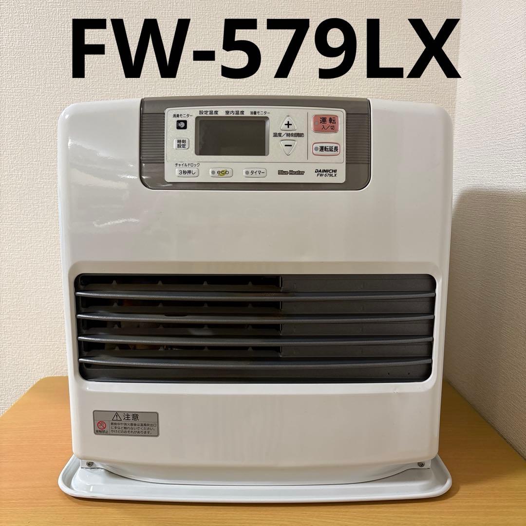 ダイニチ ブルーヒーター FW-579LX