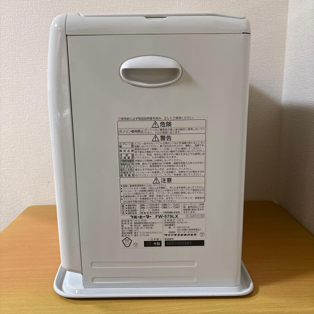 ダイニチ ブルーヒーター FW-579LX