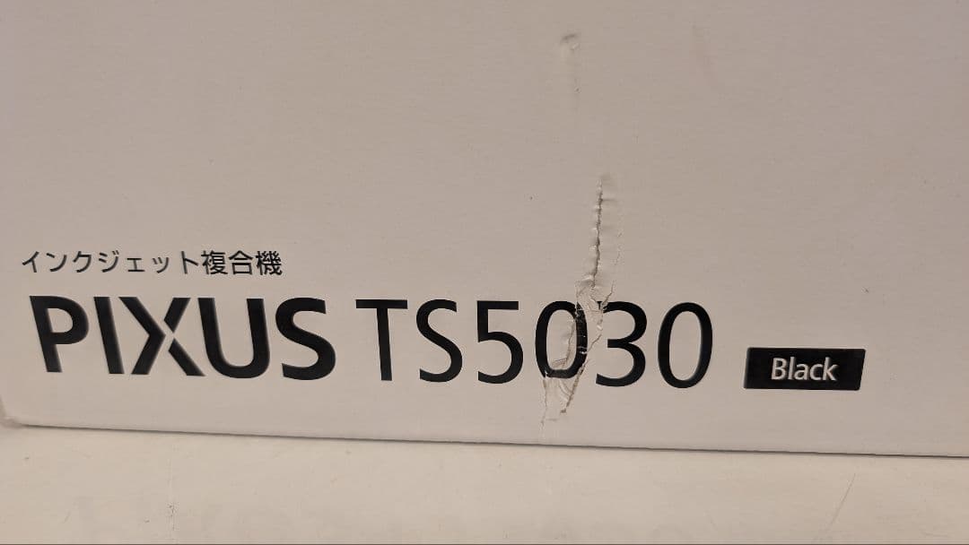 未開封品 Canon PIXUS TS5030 複合機