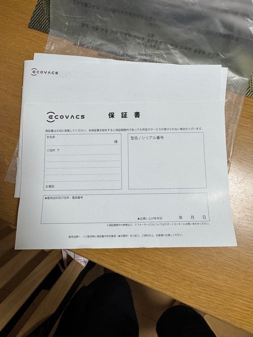 ロボット掃除機 ECOVACS DEEBOT T50 OMNI 動作保証