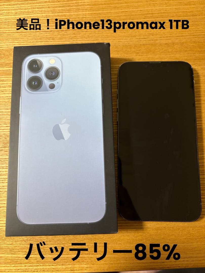 Apple iPhone 13 Promax シエラブルー 本体