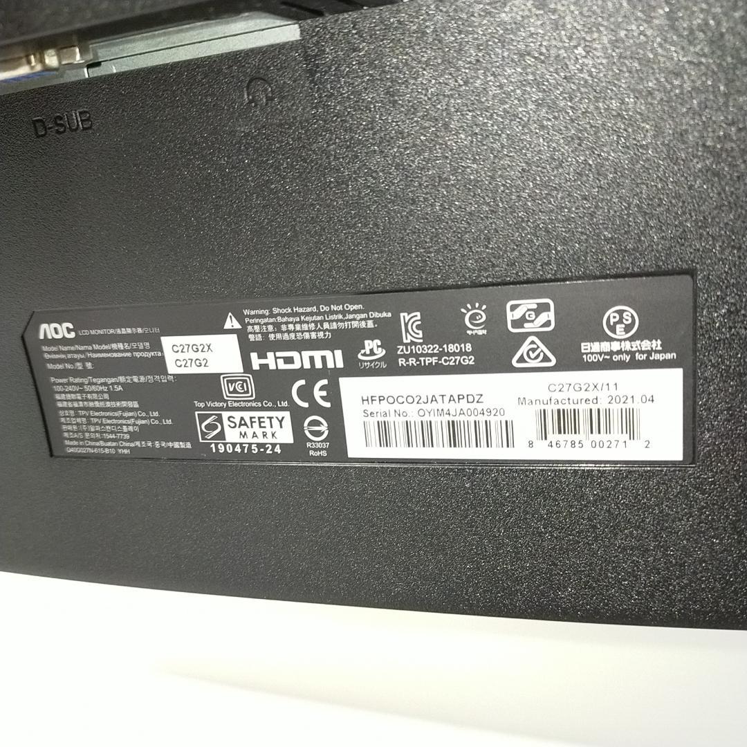 AOC ゲーミング液晶モニター C27G2X/11 27インチ フルHD 曲面