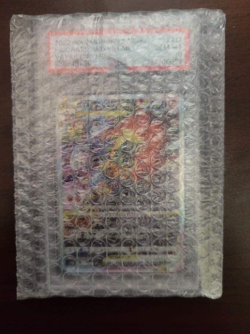 リザードン VSTAR PSA10