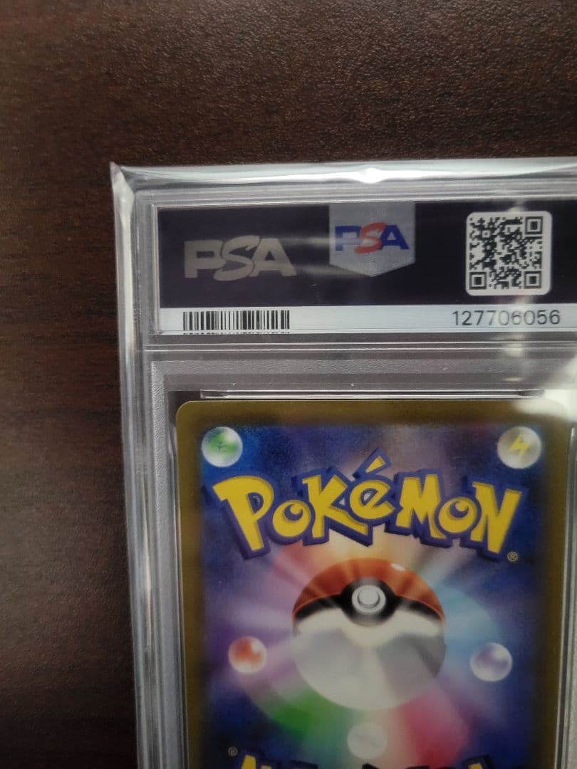 リザードン VSTAR PSA10