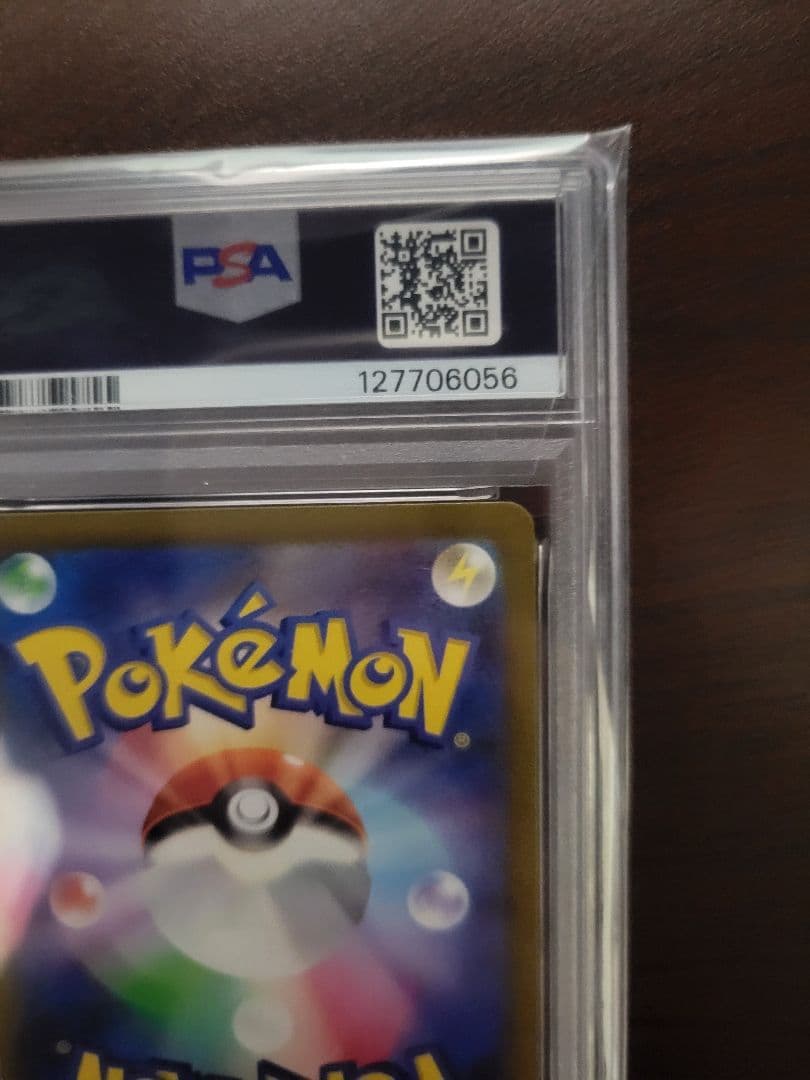 リザードン VSTAR PSA10