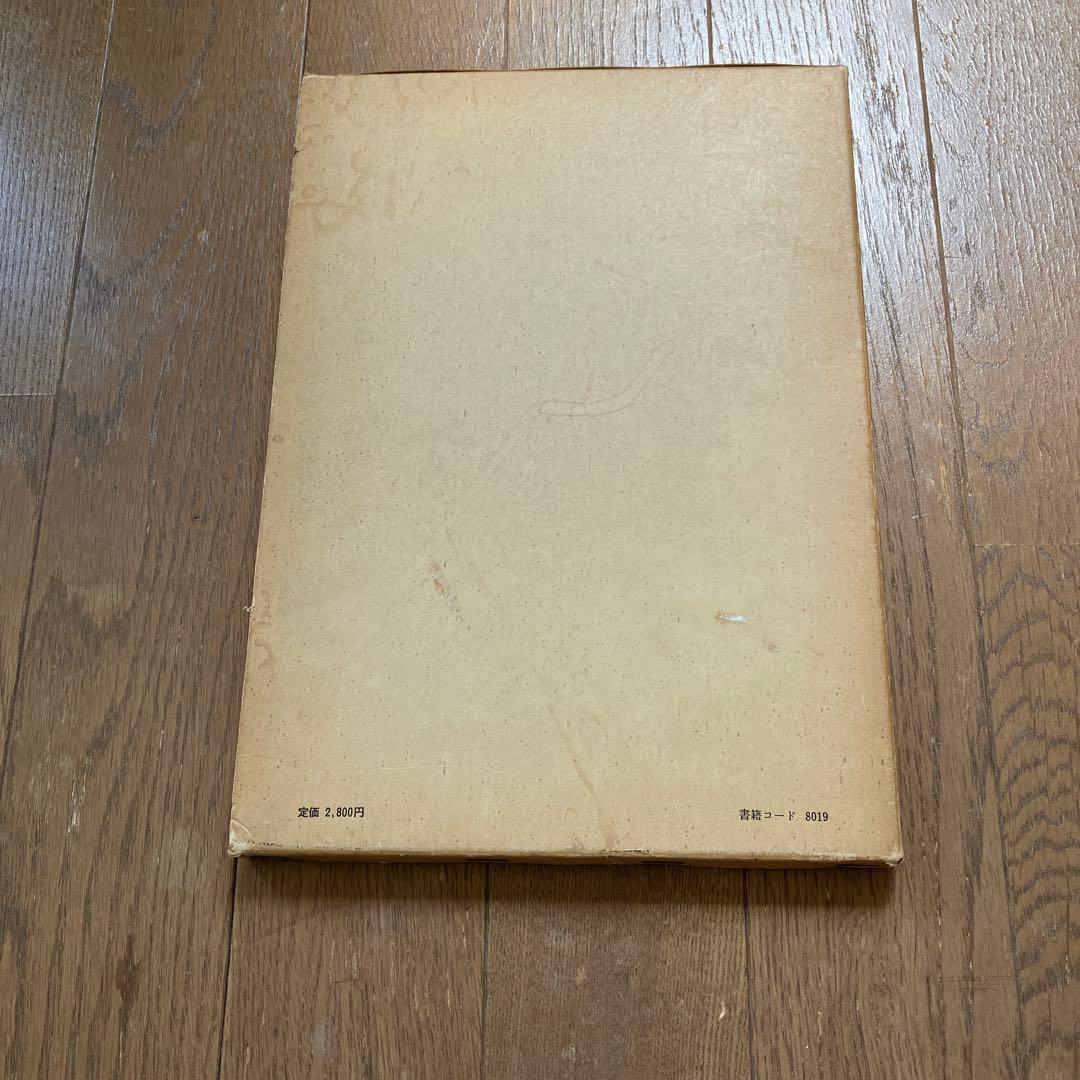 初版　道家合氣術内功の巻　早島正雄編