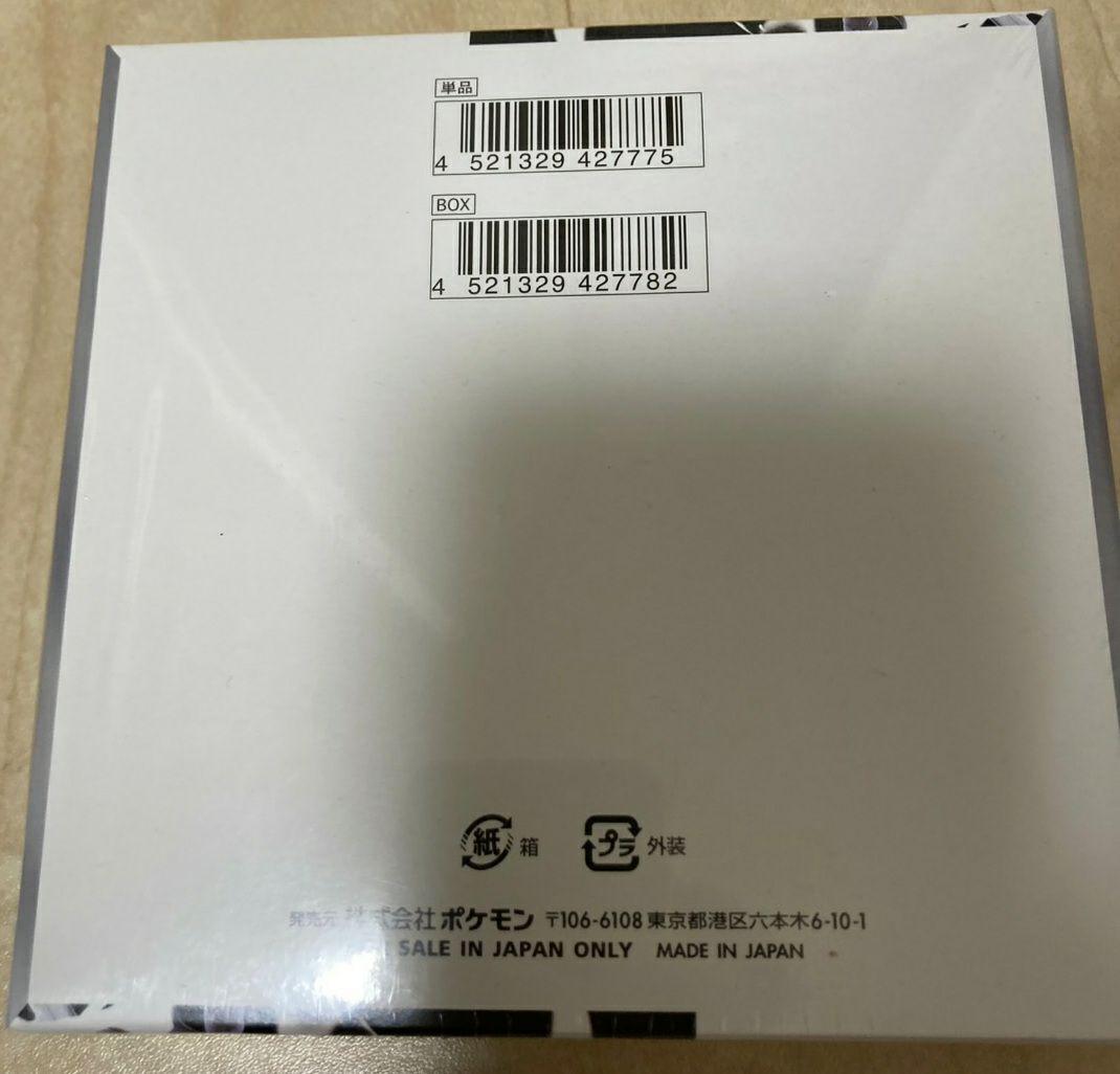 ホワイトフレアBOXシュリンク付き