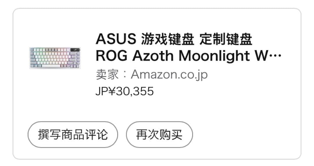 ROG Azoth Moonlight ジャンク 水没