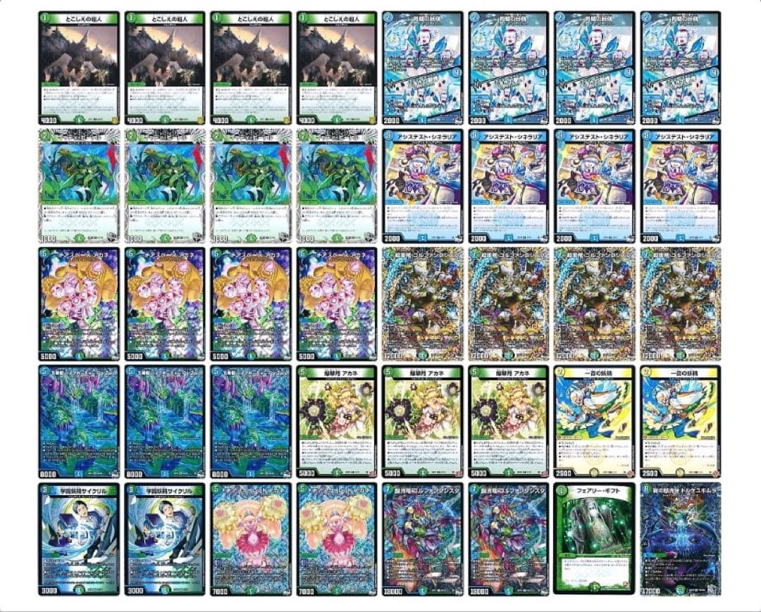 青緑ジャイアント　デッキ40枚+追加パーツ