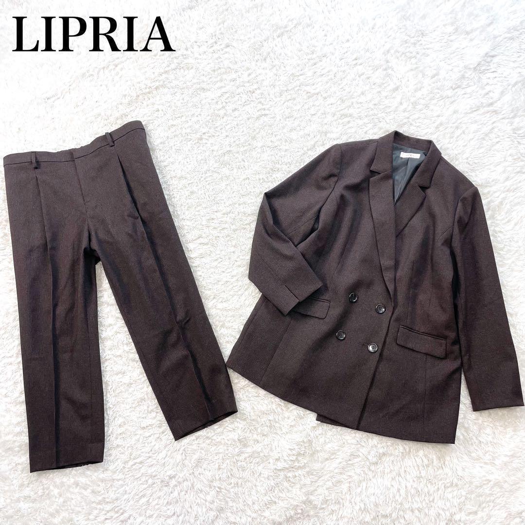 美品✨ リプリア パンツ スーツ セットアップ 洗える 近年モデル