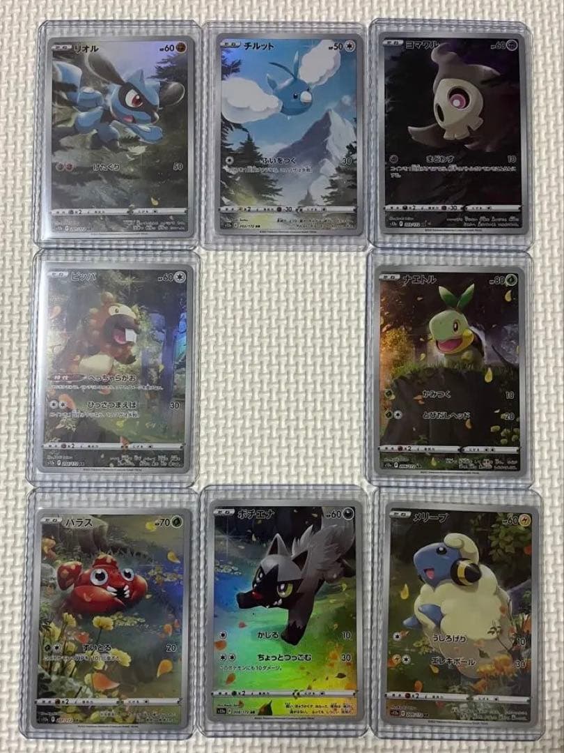 ピカチュウ ar 9枚セット vstarユニバース ピカチュウ無し 8枚セット