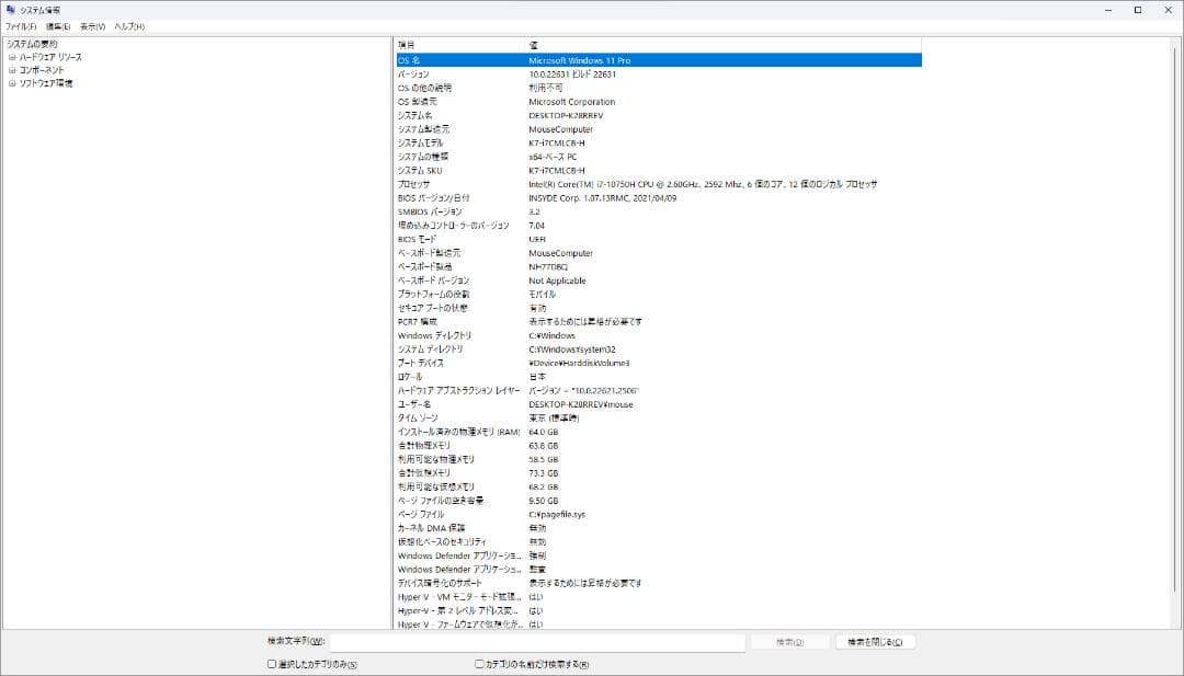 【超美品】mouse K7-H 17.3型パソコン