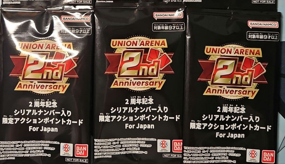 【未開封】ユニアリ 2周年 アクションポイント シリアル AP3枚セット