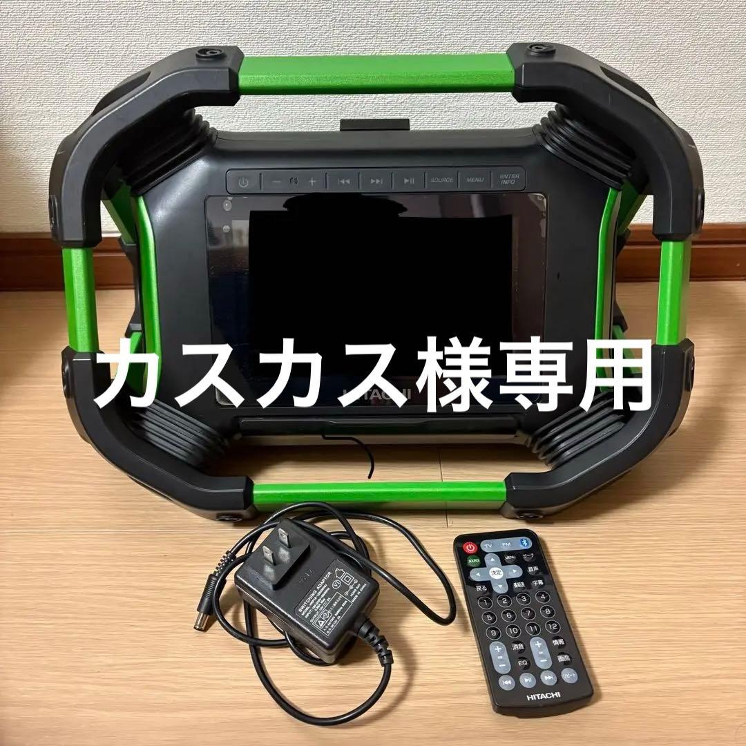 カスカス HITACHI コードレスラジオ付きテレビ UR 18DSML