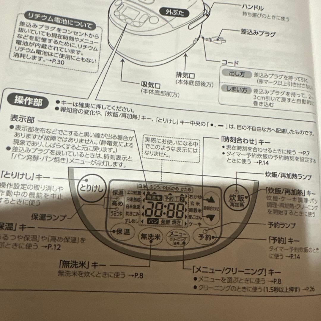 新品未使用品　Zojirushi NW-VD10 炊飯器 ブラック　5.5合炊き