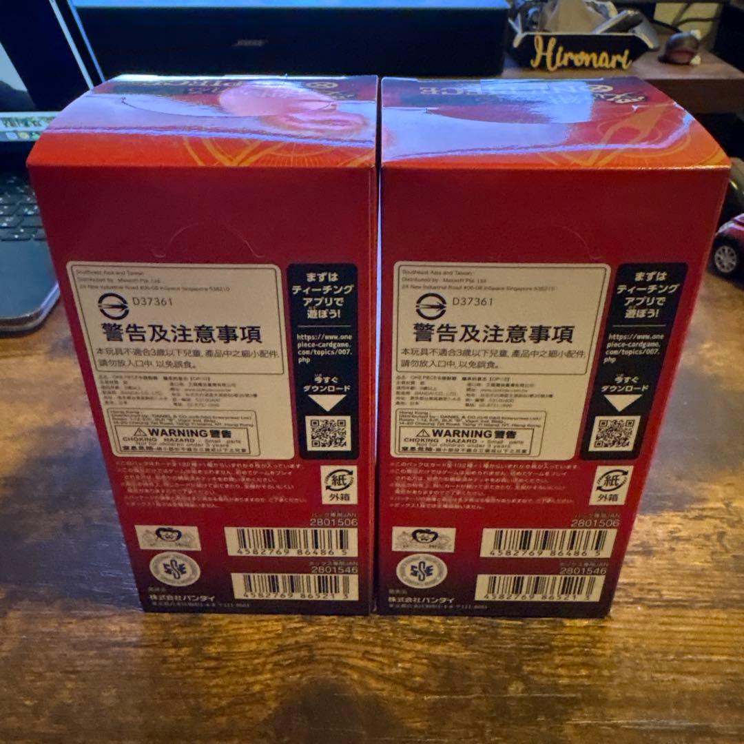 新品未開封ONE PIECE CARD GAME 受け継がれる意志　2箱セット