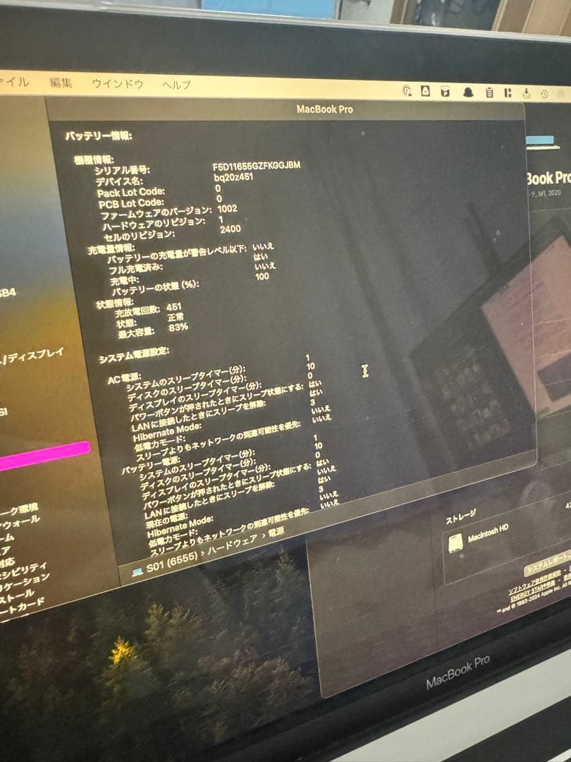 【11/22まで】M1 MacBook Pro 13インチ 2020 / 8GB