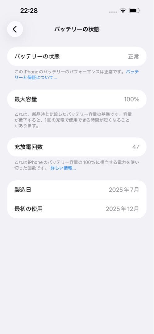 iPhone15プラス128GB
