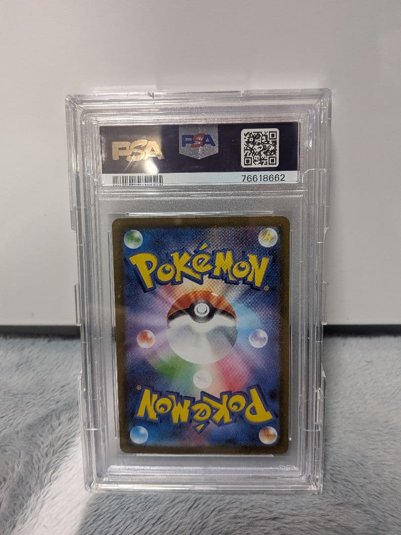 r*n様 コイキング AR[SV1a 080/073]　　PSA10 新品　未使