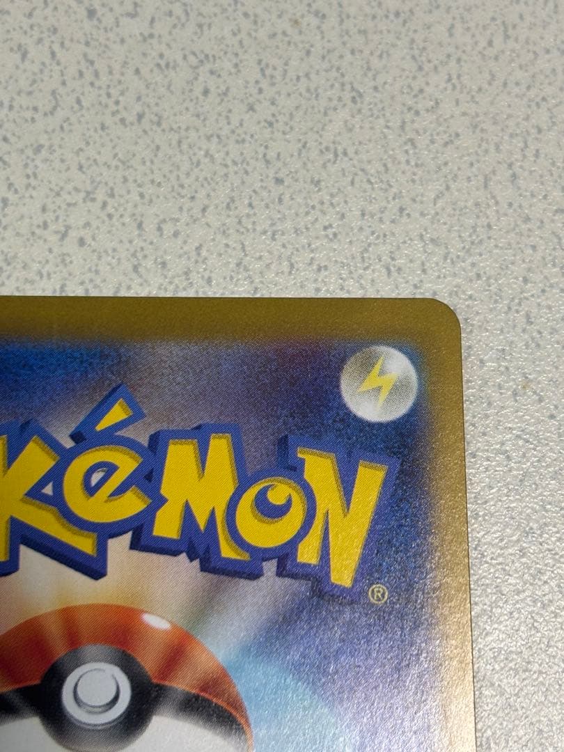 無*る様 ピカチュウex UR SV8 超電ブレイカー 136/106