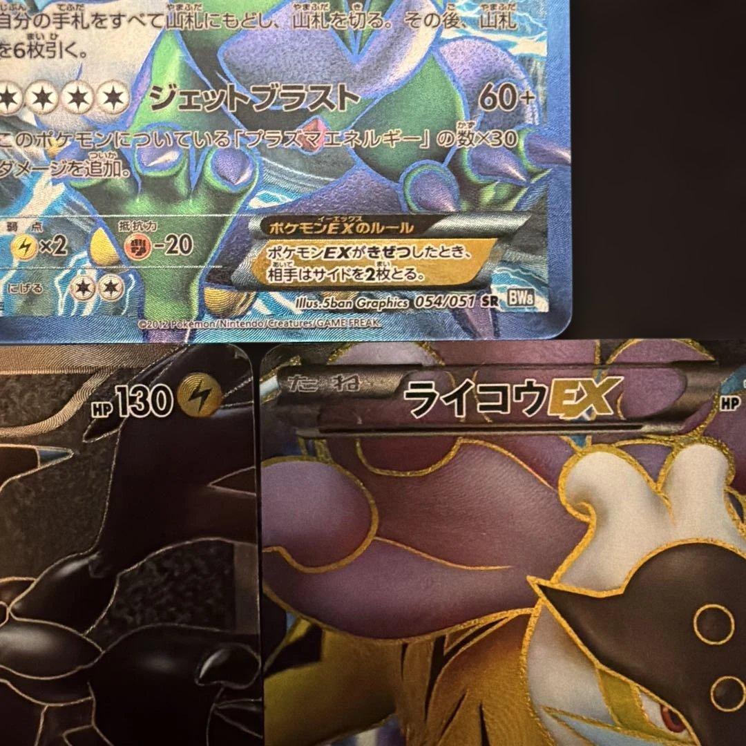 ポケモンカード　BW EXポケモンSR 5枚　まとめ売り