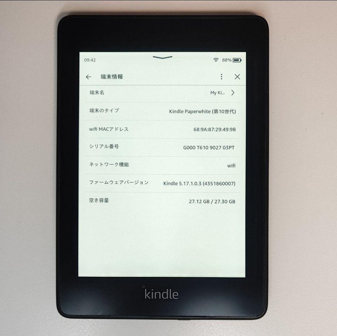 Kindle Paperwhite 第10世代 PQ94WIF