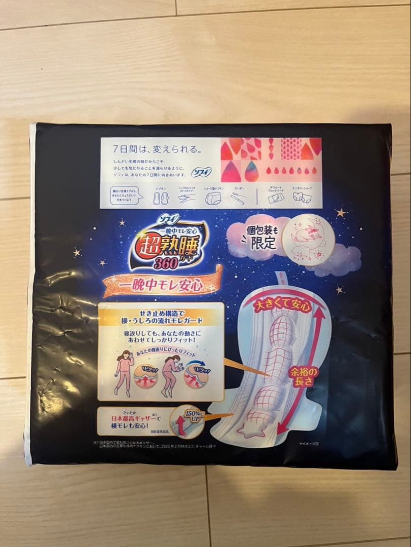BB 超熟睡360.20個入り24パック2箱です‼️