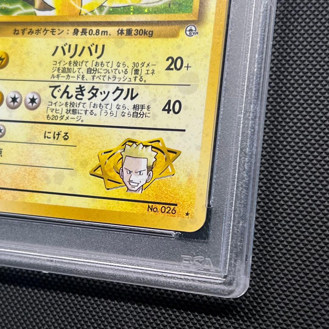 PSA10 マチスのライチュウ 旧裏