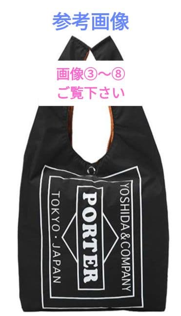 【美品】完売品　吉田カバン PORTER　グロッサリー バッグ（小サイズ)