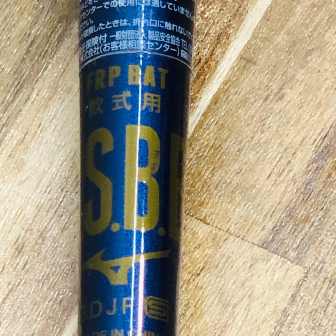 MIZUNOミズノ ビヨンドマックス NE 軟式バット 83cm