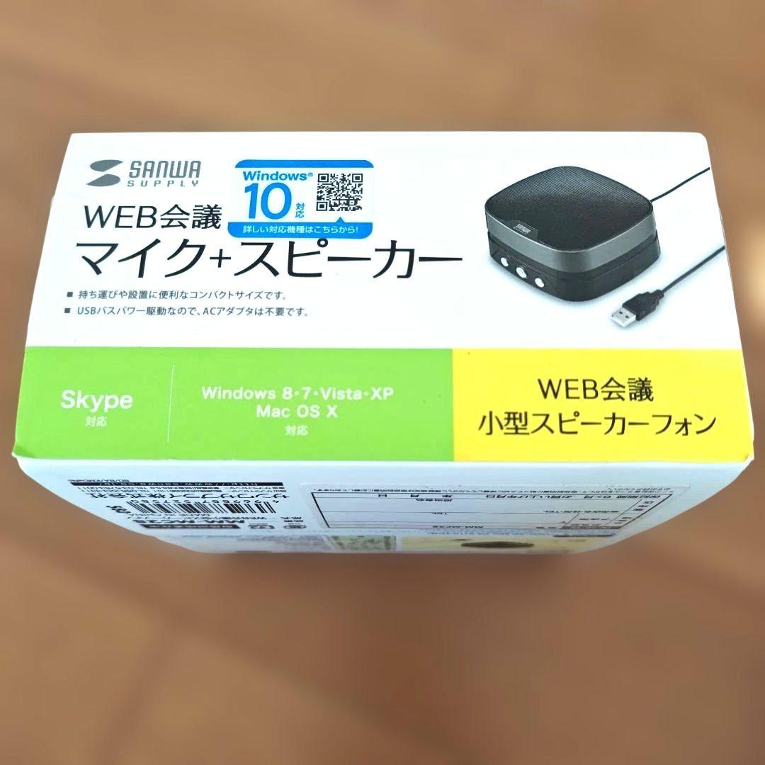 SANWA サンワ MM-MC28 WEB会議小型スピーカーフォン