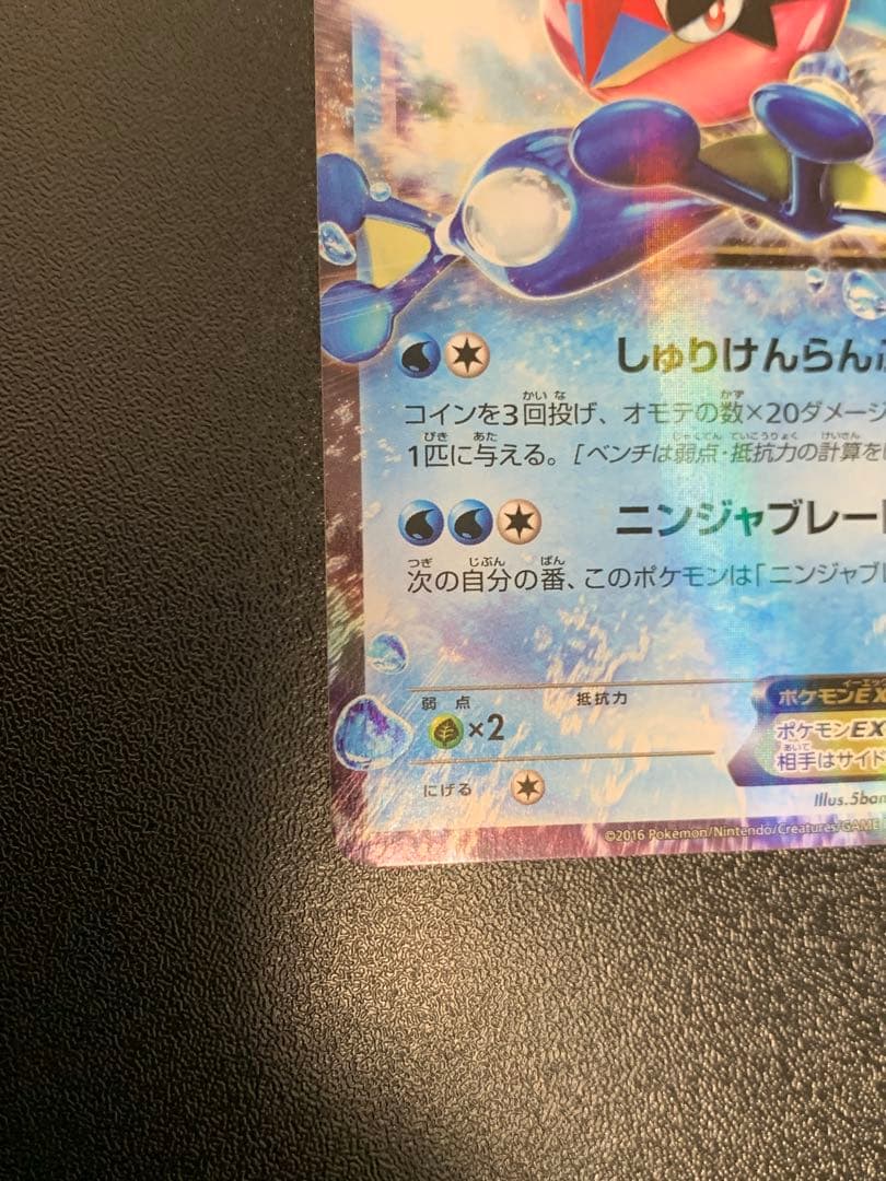 サトシゲッコウガEX 290/XY-P PROMO XYシリーズ