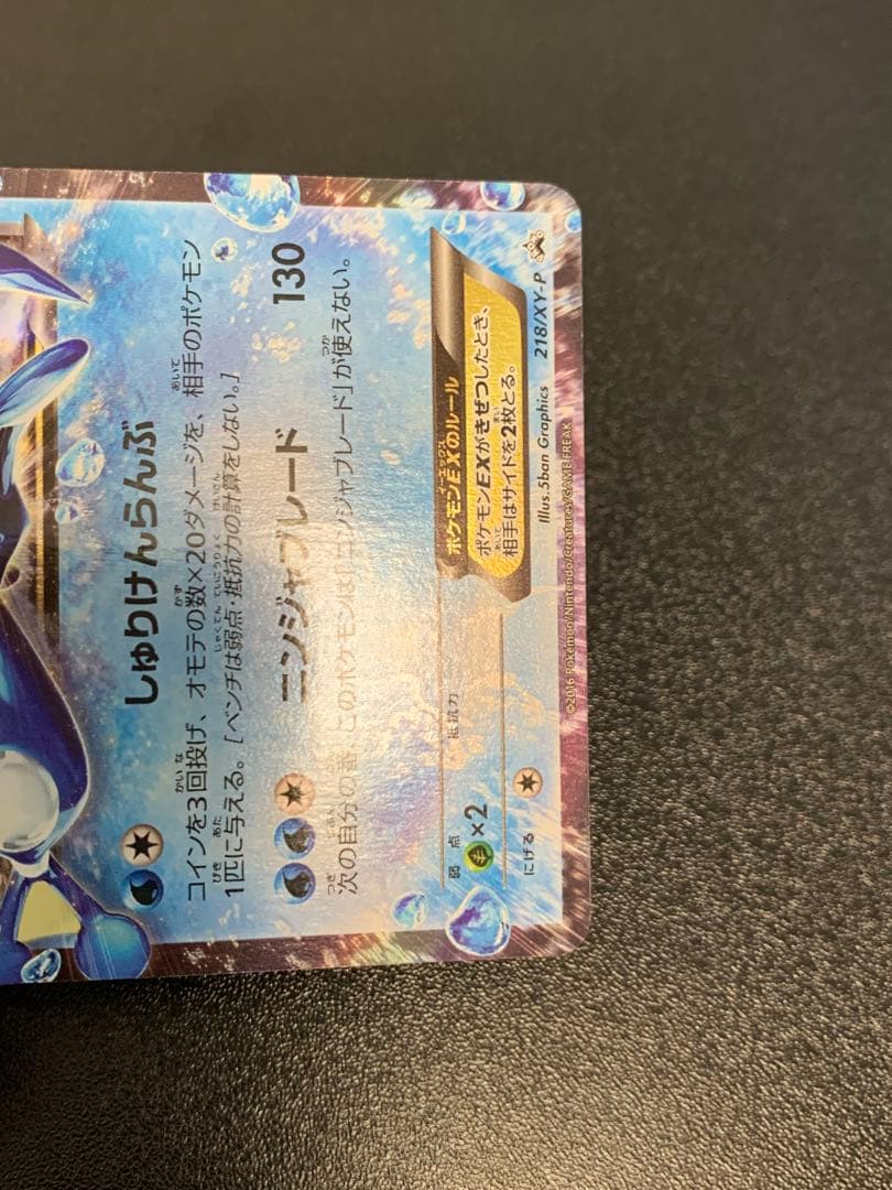 サトシゲッコウガEX 290/XY-P PROMO XYシリーズ