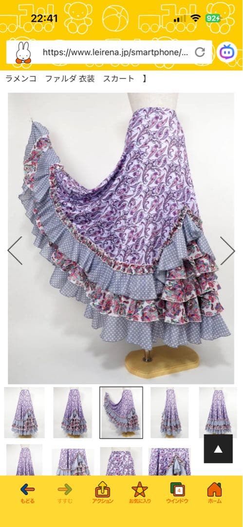 Leirena新品未使用フラメンコ ファルダ パープル系