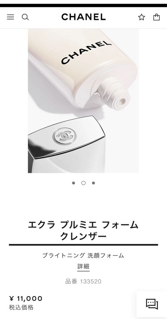 CHANEL エクラ プルミエ フォーム クレンザー 150ml 新品未開封