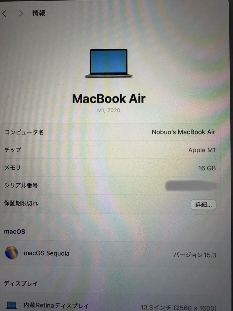 【美品】MacBook Air M1 メモリ16GB 1TB バッテリー96%