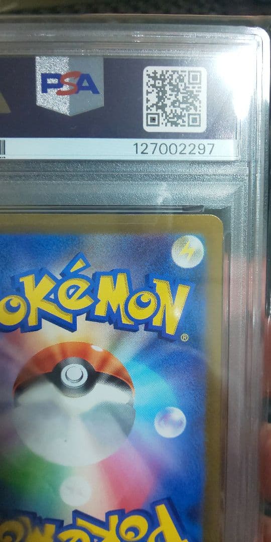 コイキング ar psa10