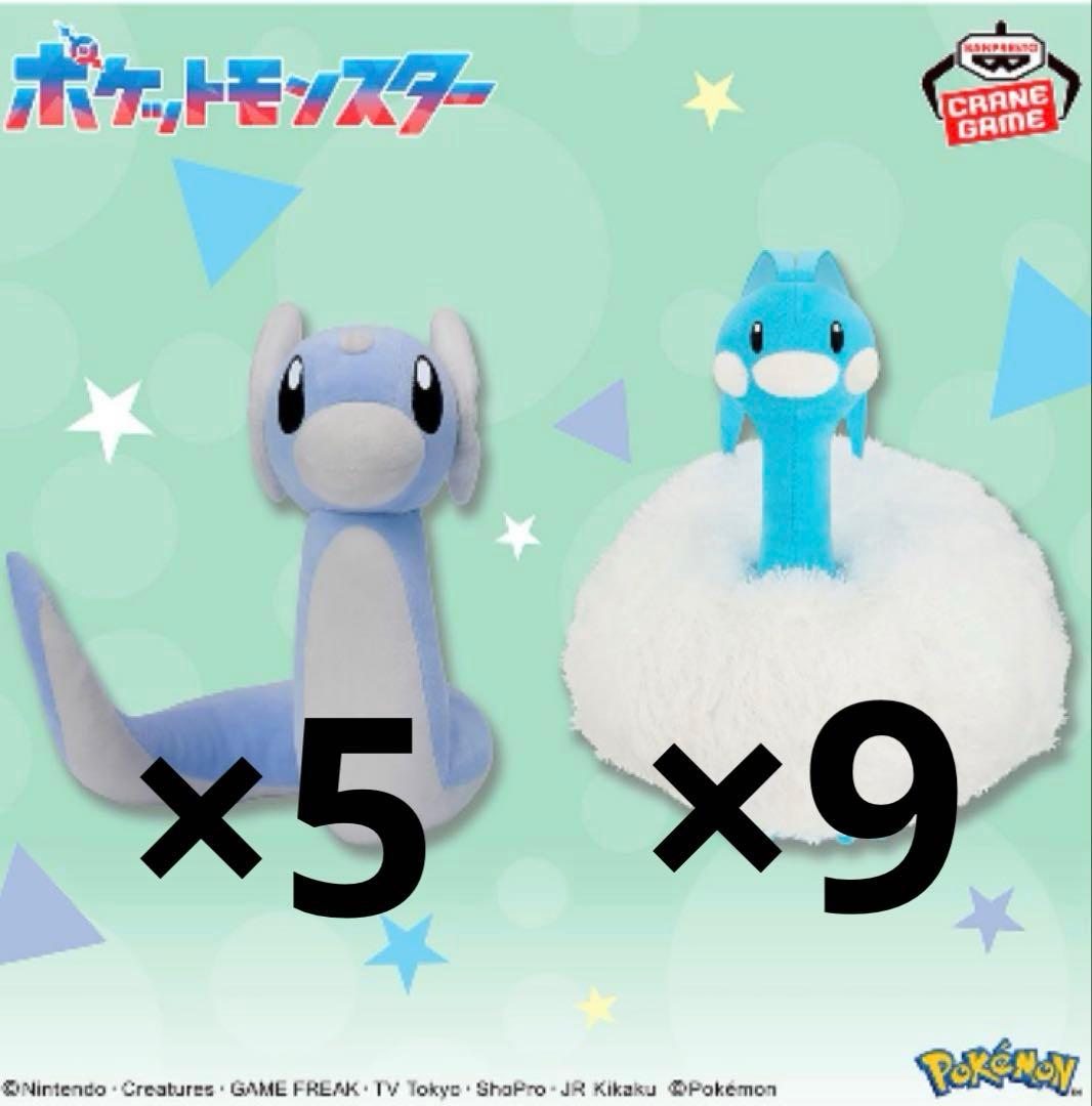 【激安】ポケモン　もふぐっとぬいぐるみ　チルタリス　ミニリュウ　まとめ売り