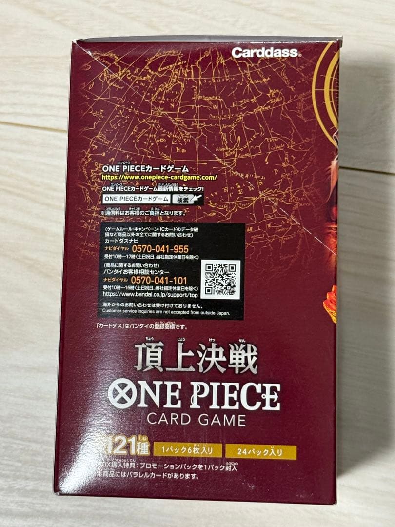 OP-02 頂上決戦 テープ付 未開封